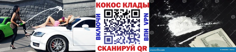 Магазин наркотиков Кировск mega как зайти Cocaine АМФЕТАМИН Марихуана ГАШИШ Мефедрон СК
