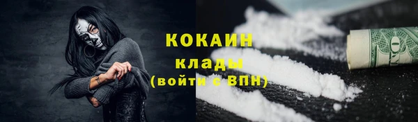 кокаин VHQ Богородск
